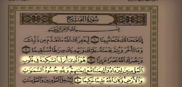 ماهي السورة التي تساعد على النجاح